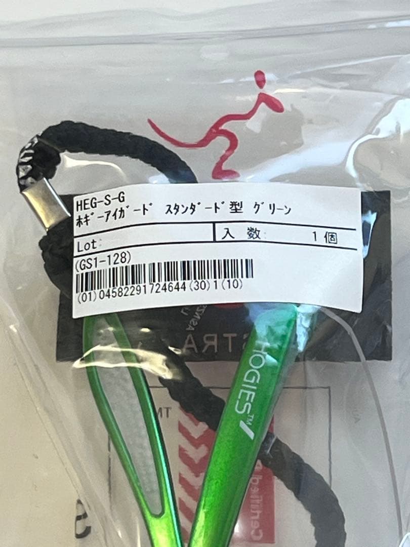 Hogies ホギーズ アイガード ストラップ付　グリーン 歯科