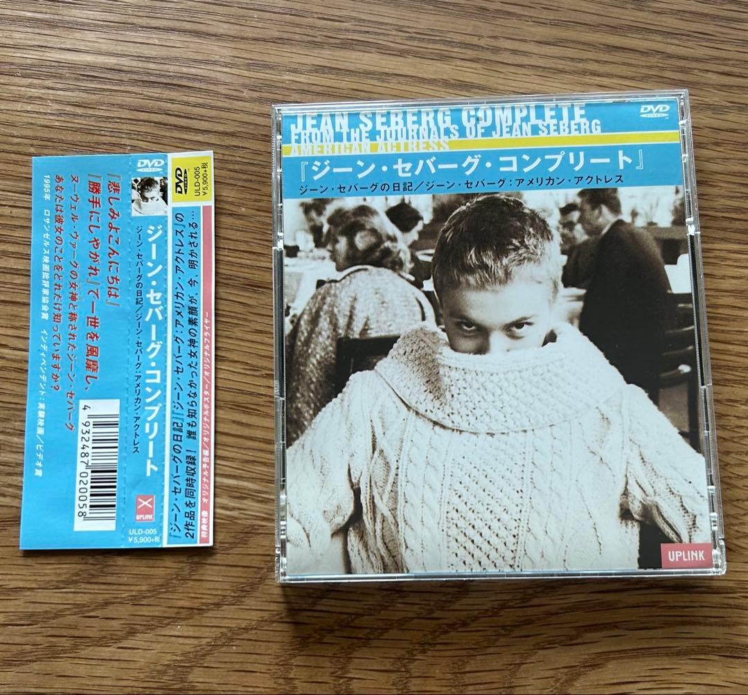 ジーン・セバーグ　コンプリート　DVD