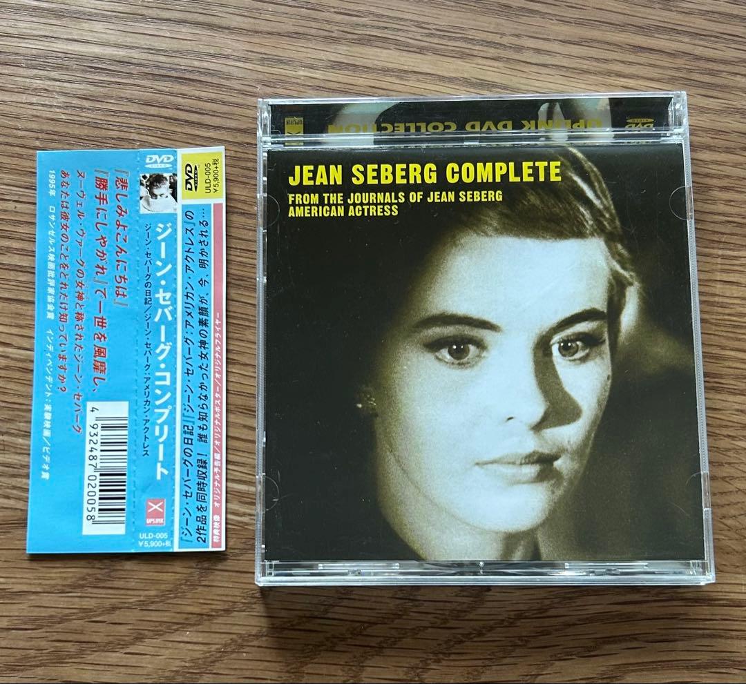 ジーン・セバーグ　コンプリート　DVD