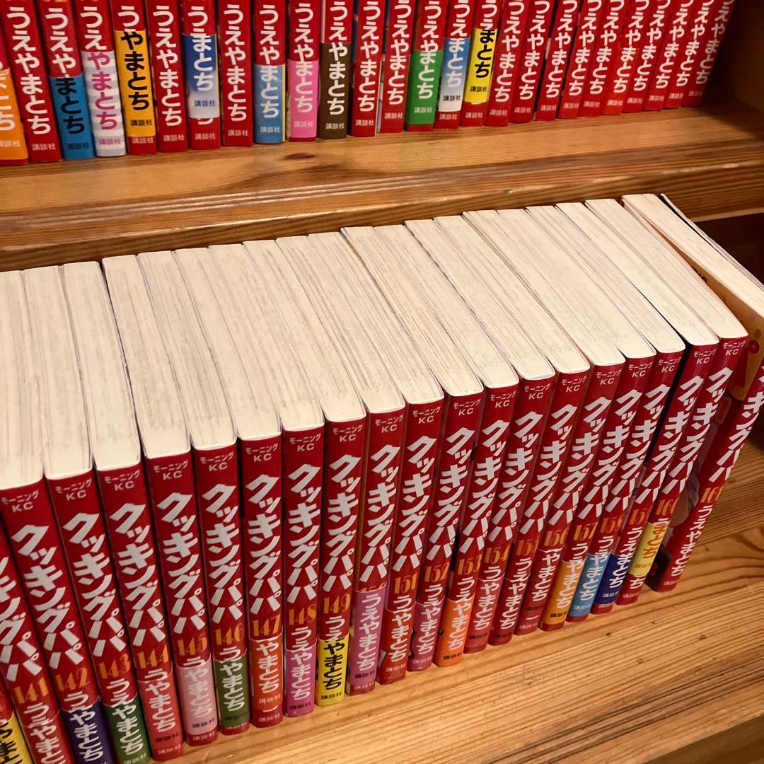 クッキングパパ 1-161巻　全161冊セット　160冊初版　うえやまとち