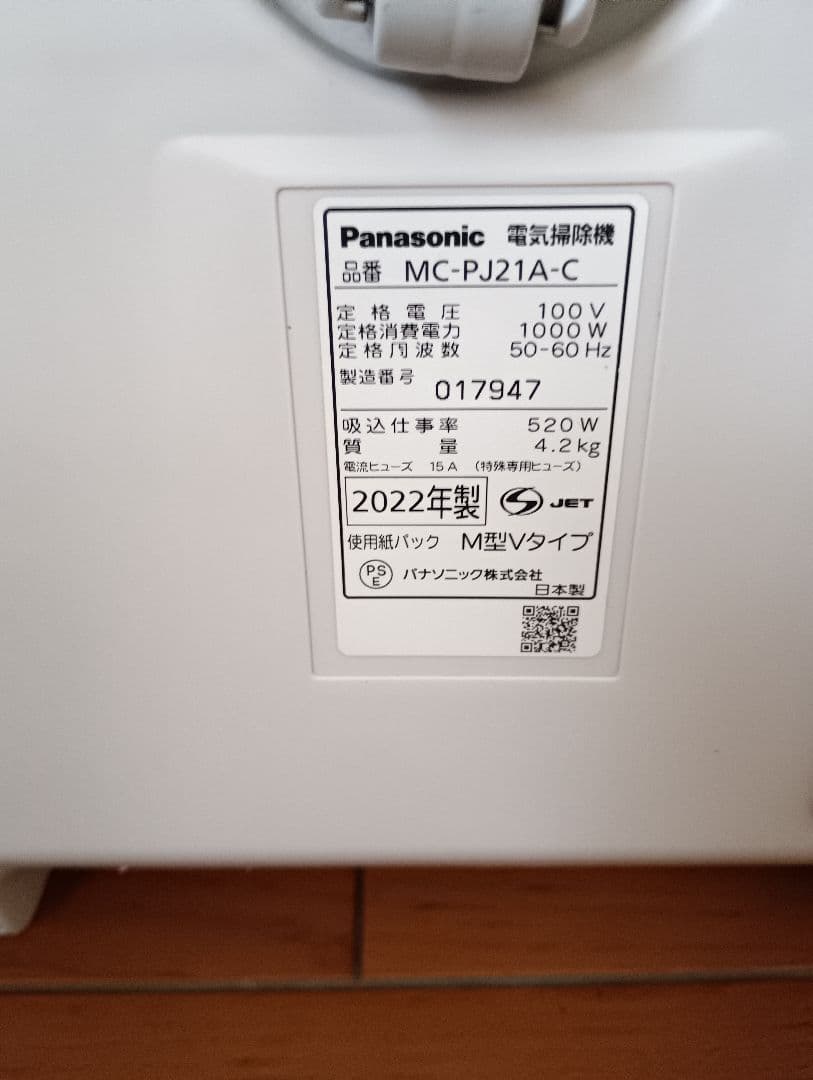22年製❗軽量型、パナソニック、紙パック式掃除機(エアーノズル）