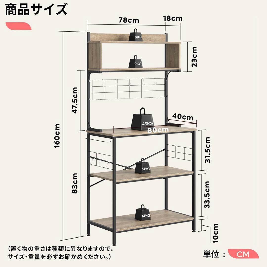 今だけSALE!! Bestier レンジラック 未開封