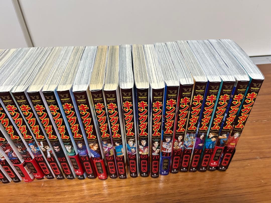 キングダム　全巻　1〜77巻