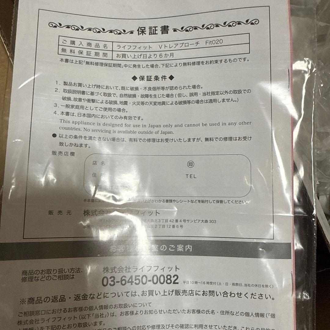 ライフフィット VELT アプローチライト ホワイト　Fit020