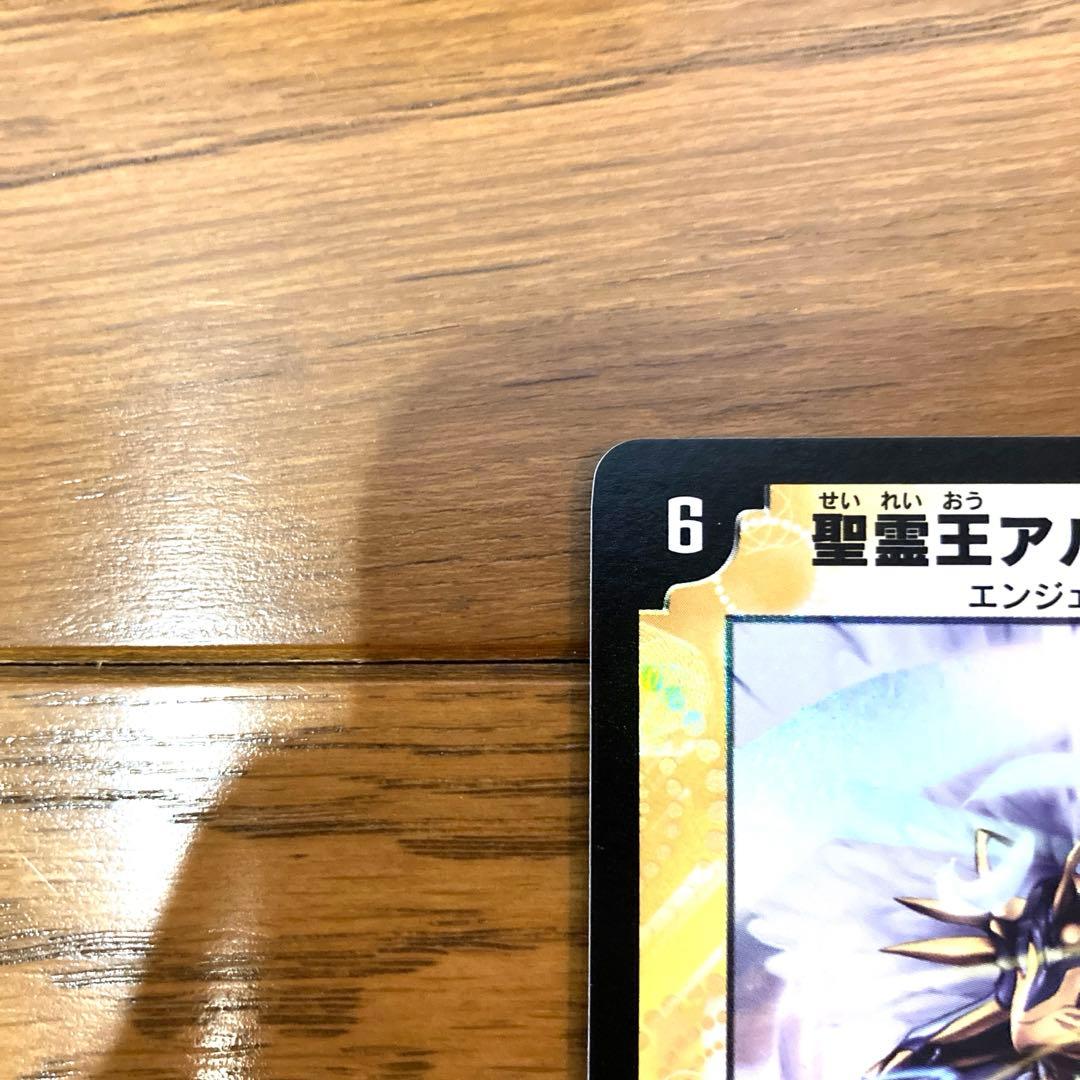 デュエルマスターズ 聖霊王アルカディアス トレカ レア 当時物 希少 光 天使