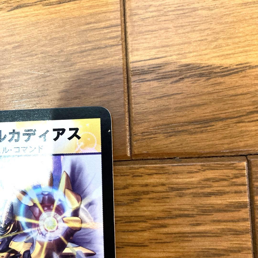 デュエルマスターズ 聖霊王アルカディアス トレカ レア 当時物 希少 光 天使