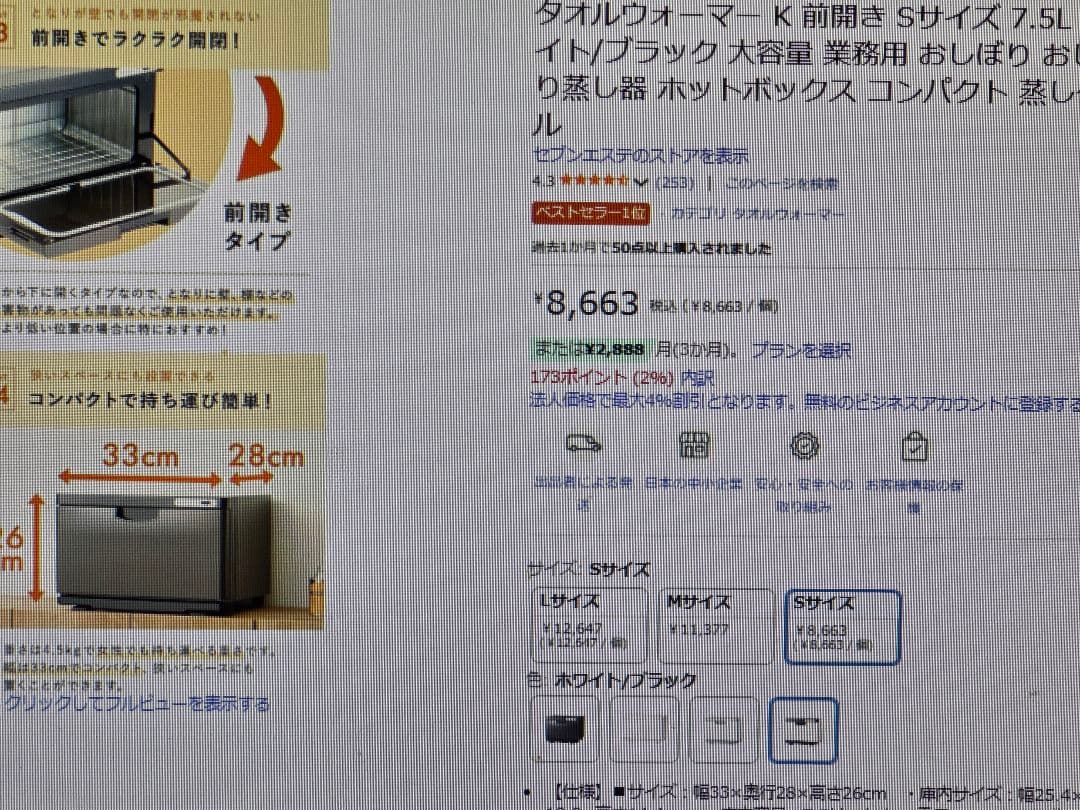 タオルウォーマー K (前開き) Sサイズ