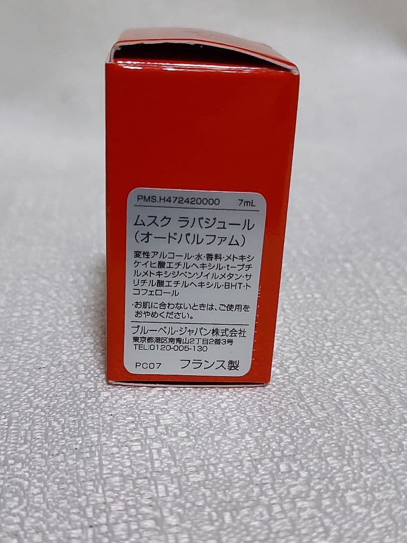 【クォン・ジヨン】　フレデリックマル　Musc Ravageur　 7mL