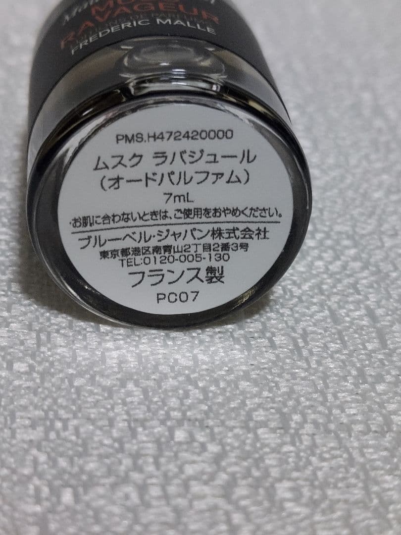 【クォン・ジヨン】　フレデリックマル　Musc Ravageur　 7mL