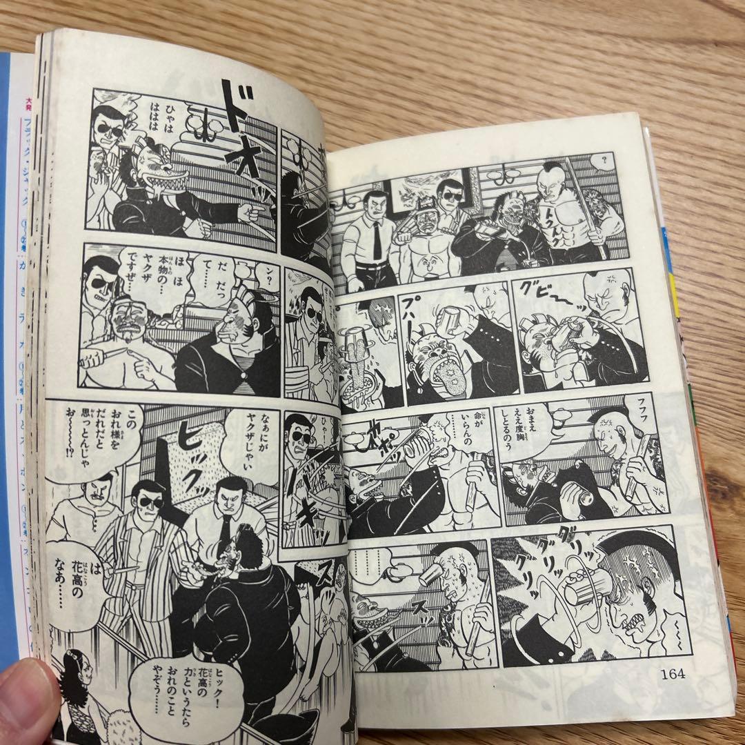 熱笑‼︎花沢高校　非全巻　どおくまん 1巻〜28巻