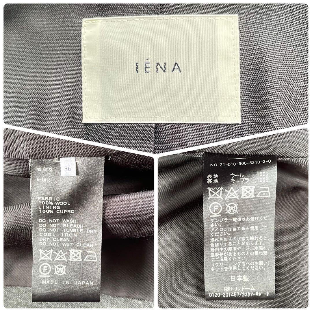 IENAイエナ グレーウールダブルブレストテーラドジャケットシェルボタン