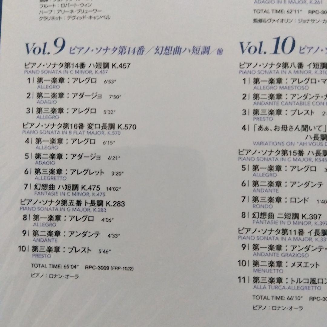癒しのモーツァルト　ロイヤルフィルハーモニー管弦楽団　CD12枚セット 全97曲