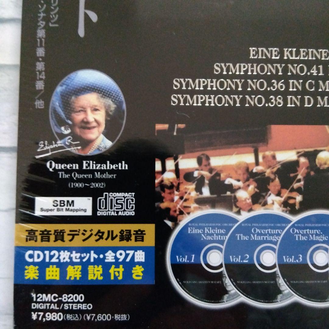 癒しのモーツァルト　ロイヤルフィルハーモニー管弦楽団　CD12枚セット 全97曲