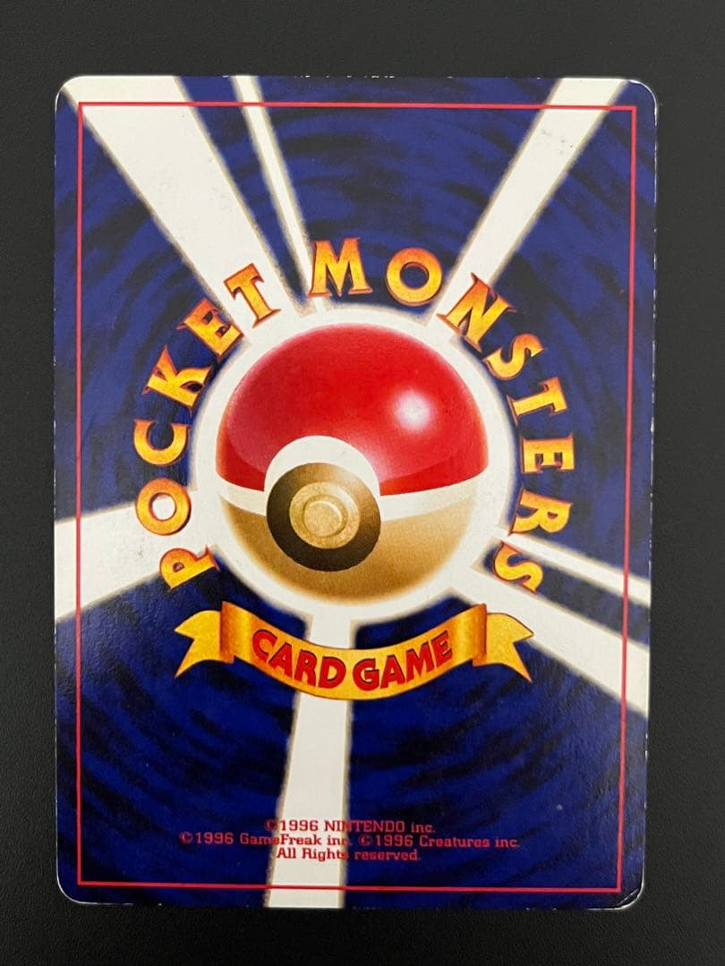 ポケモンカード　旧裏面　やさしいウインディ