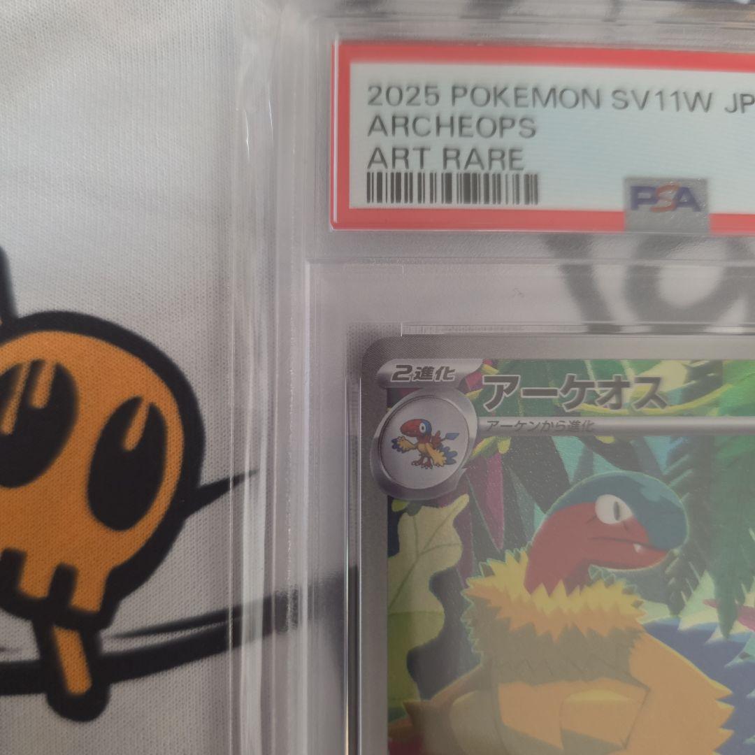 ヤ*ィ様 アーケオス(PSA10)とメガユキメノコ