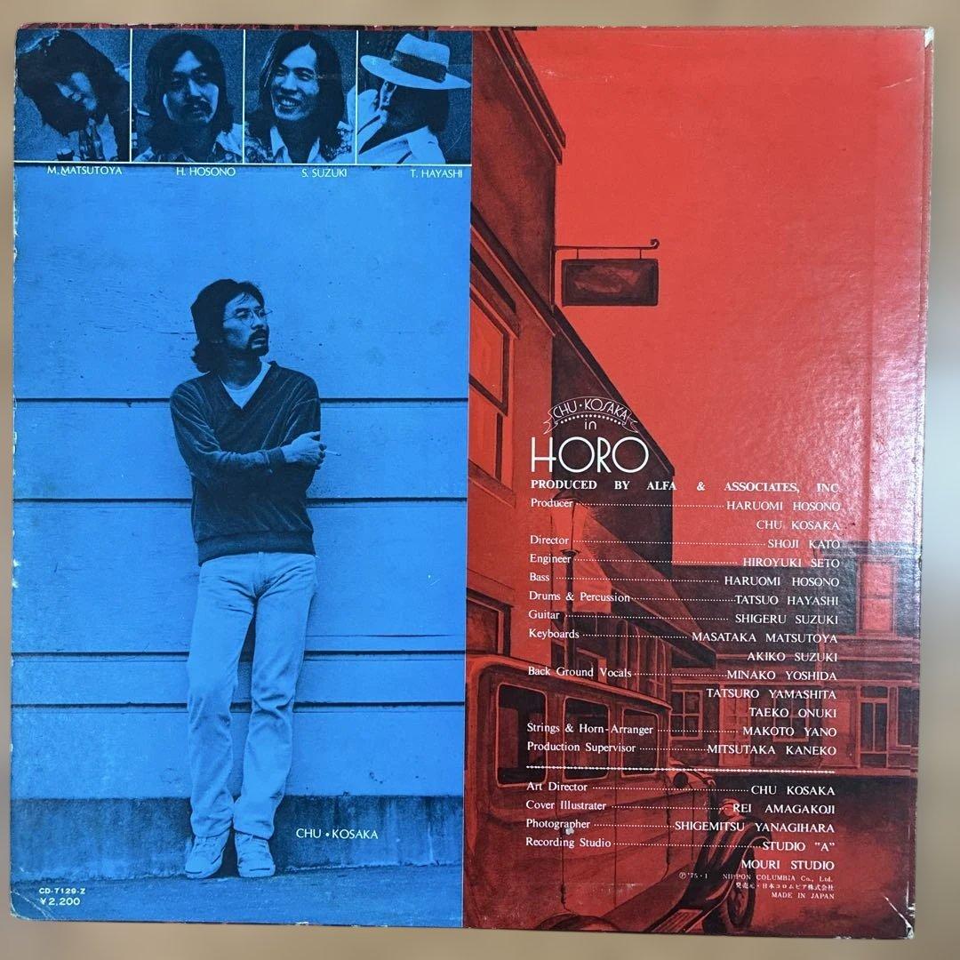 小坂忠 名盤 レコード ほうろう オリジナル盤