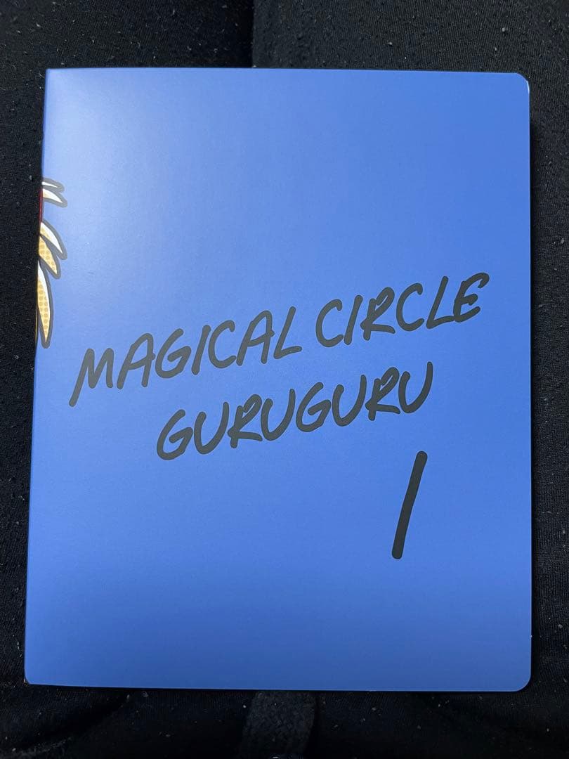 初回生産　魔法陣グルグル1　DVD BOX