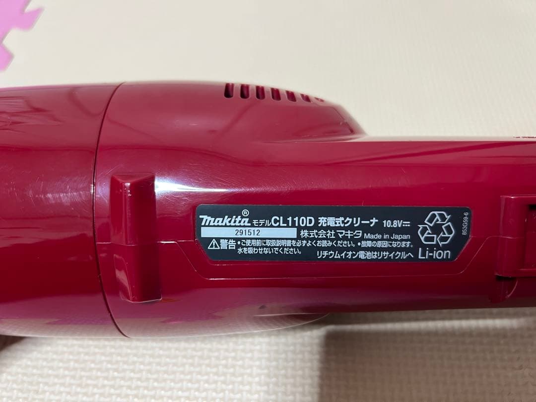 Makita CL110D 充電式クリーナー 赤
