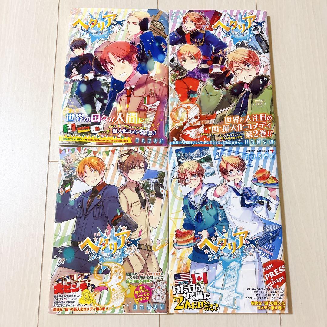 ヘタリア World☆Stars 7巻セット＋キャラクターブック アートブック