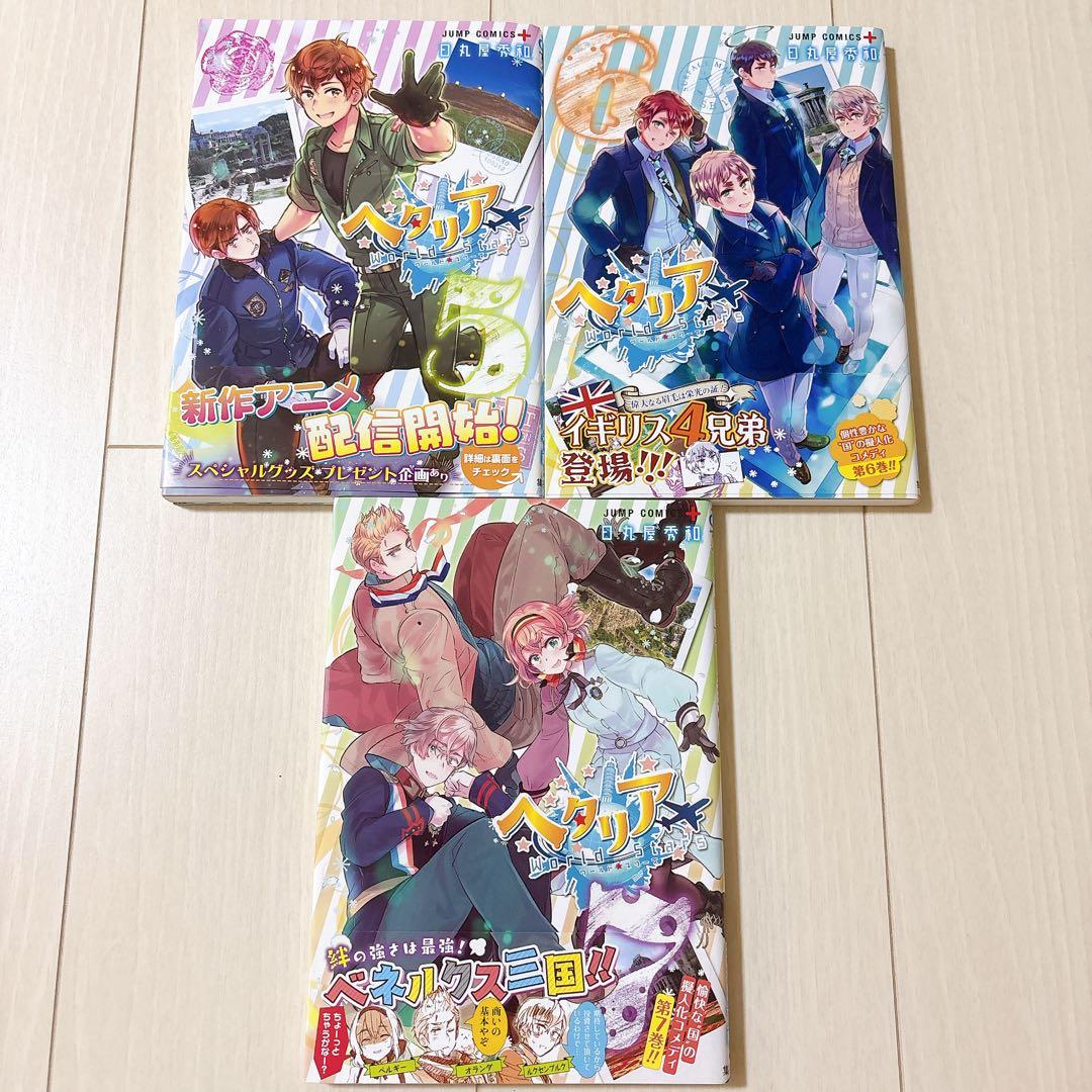 ヘタリア World☆Stars 7巻セット＋キャラクターブック アートブック