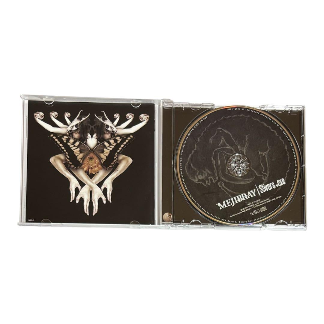邦楽 MEJIBRAY Slivers.exe