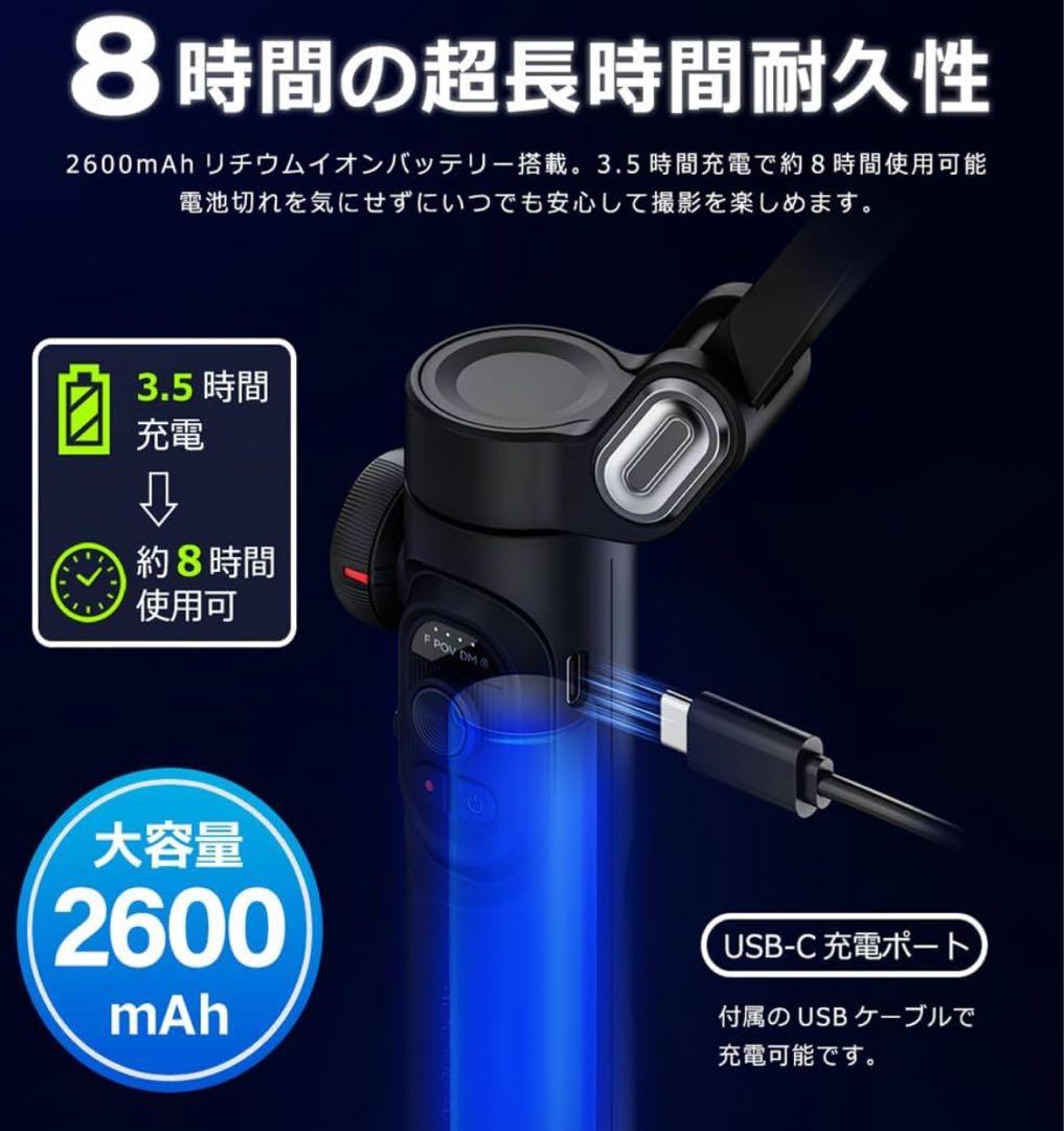 Smart XE 3軸360°回転式のスマートフォン用ジンバル