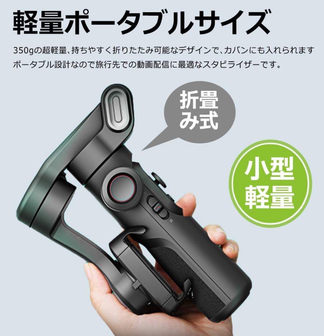 Smart XE 3軸360°回転式のスマートフォン用ジンバル