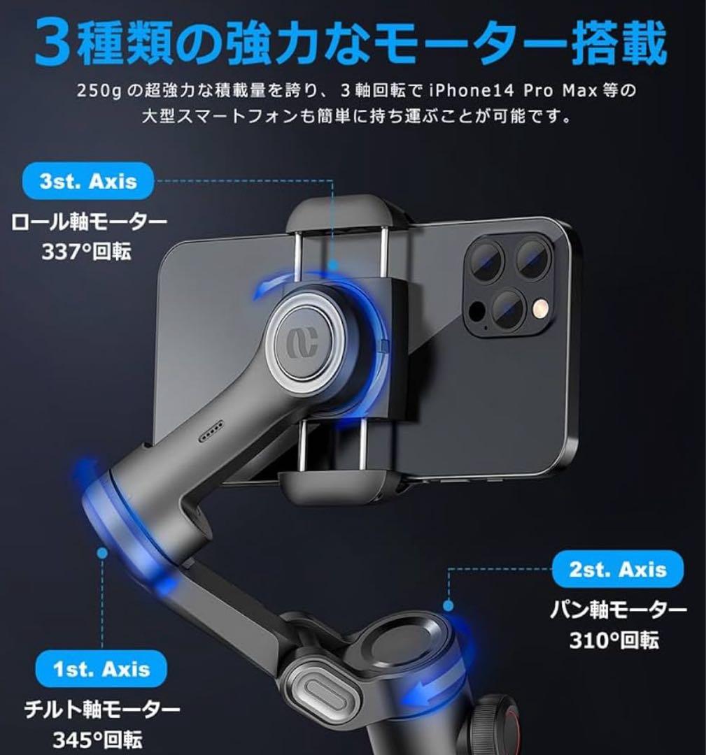 Smart XE 3軸360°回転式のスマートフォン用ジンバル