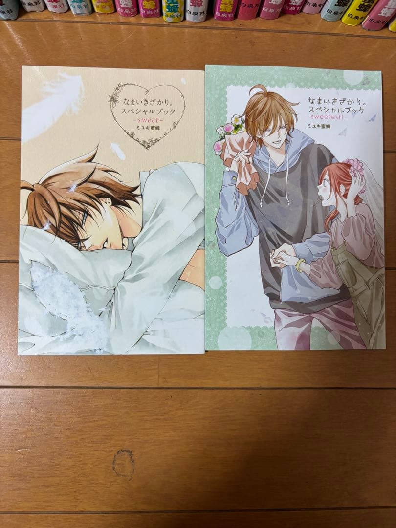 なまいきざかり 全巻セット スペシャルブック付き