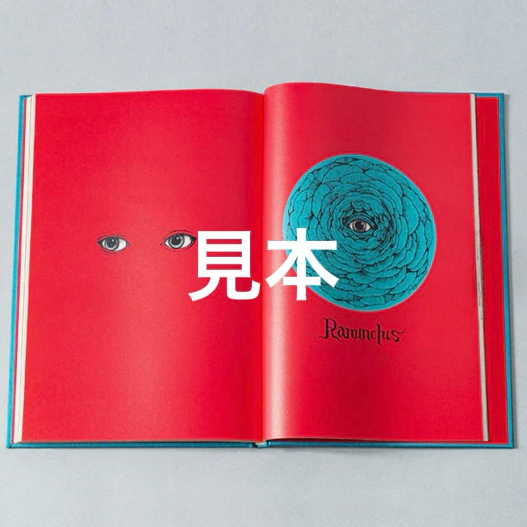 ヒグチユウコ Fear edition5 画集 イラストサイン入り 蔵書票付き