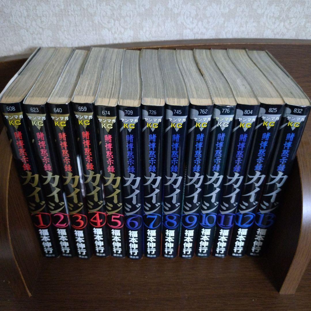 カイジ 全巻 セット