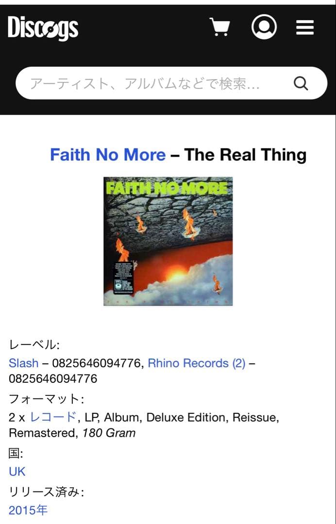 希少！Faith No More The Real Thing 2LP レコード