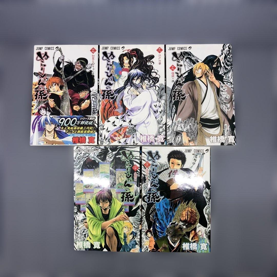 ぬらりひょんの孫 全25巻 +陰全巻セット小説妖秘録5冊の31冊セット　椎橋 寛