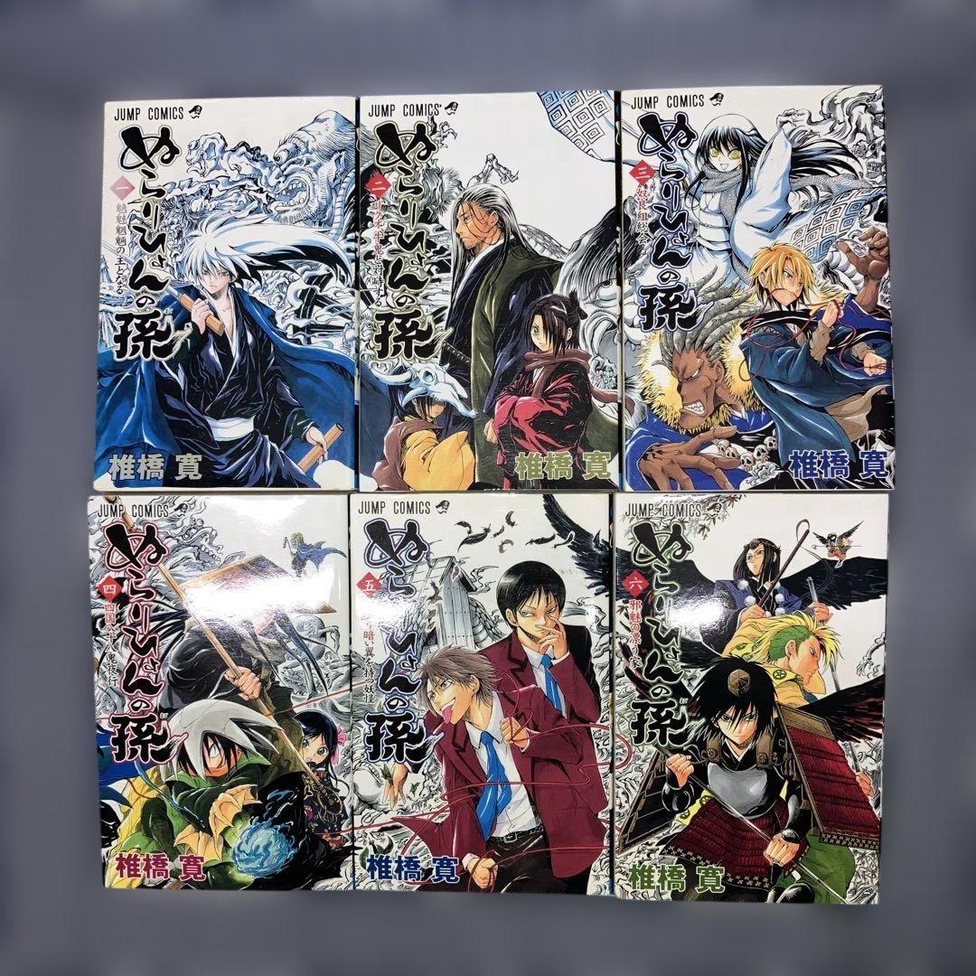 ぬらりひょんの孫 全25巻 +陰全巻セット小説妖秘録5冊の31冊セット　椎橋 寛