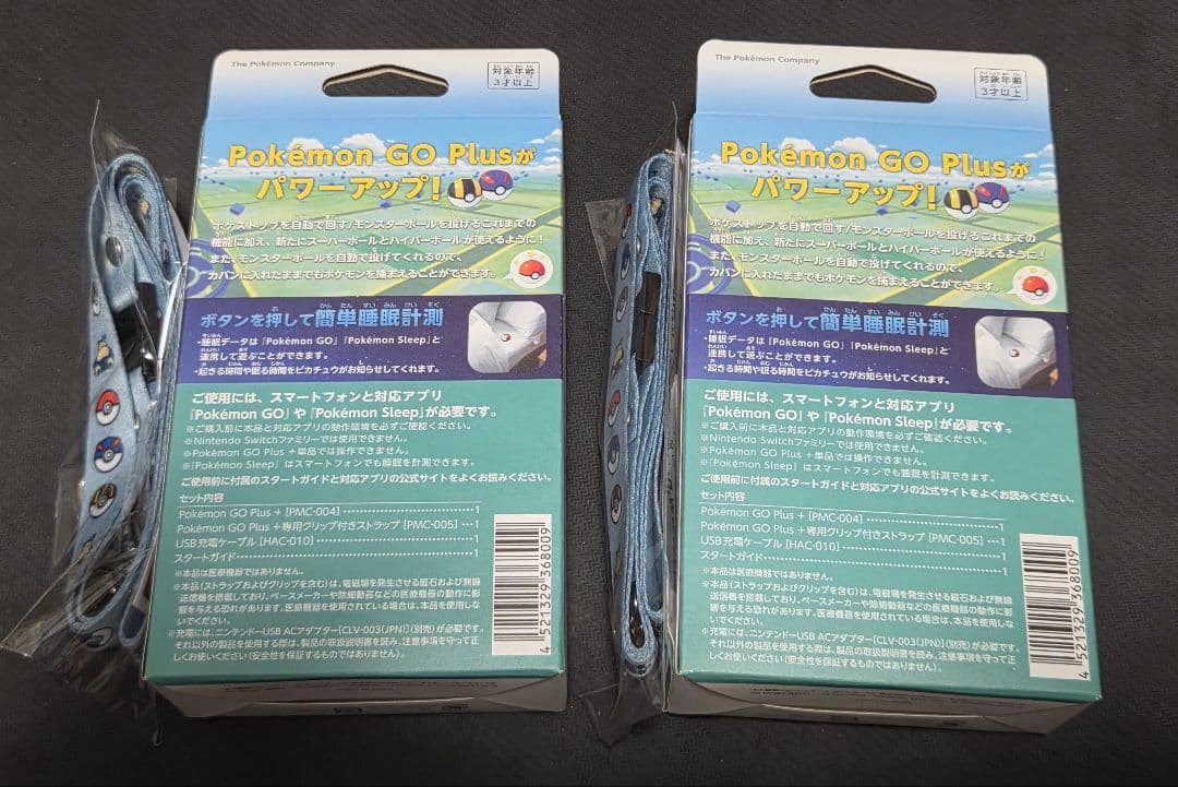 【新品·未開封】POKEMON GO PLUS