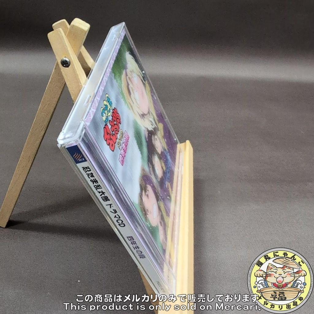 忍たま乱太郎 ドラマCD 四年生の段