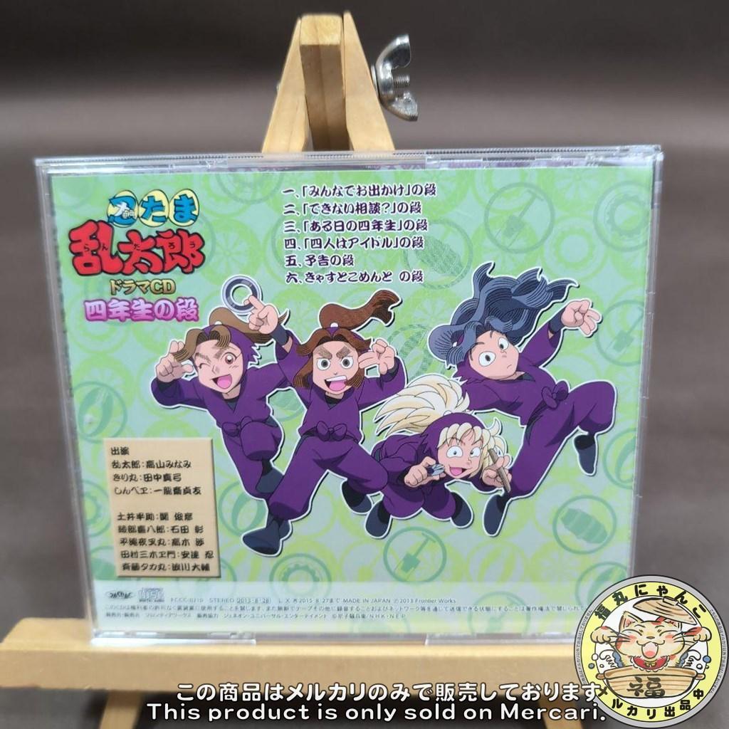 忍たま乱太郎 ドラマCD 四年生の段