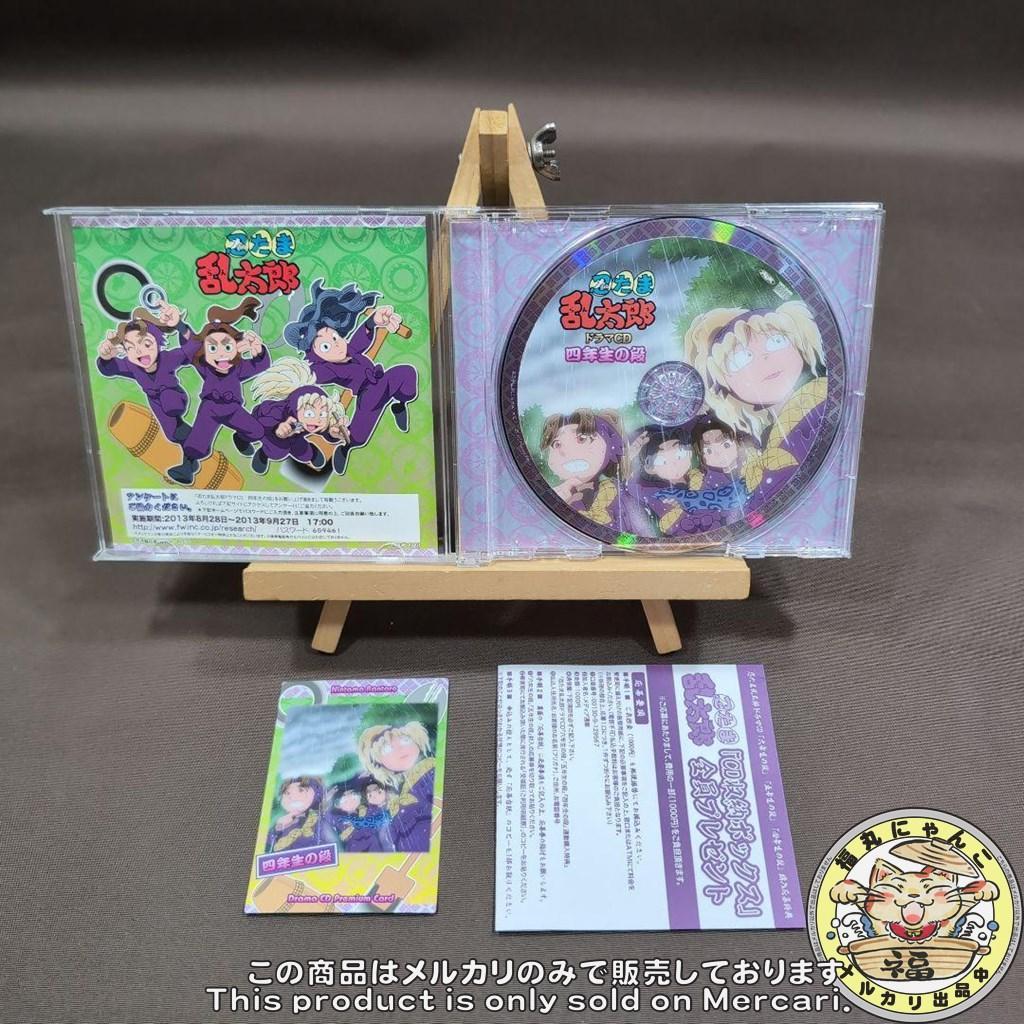忍たま乱太郎 ドラマCD 四年生の段