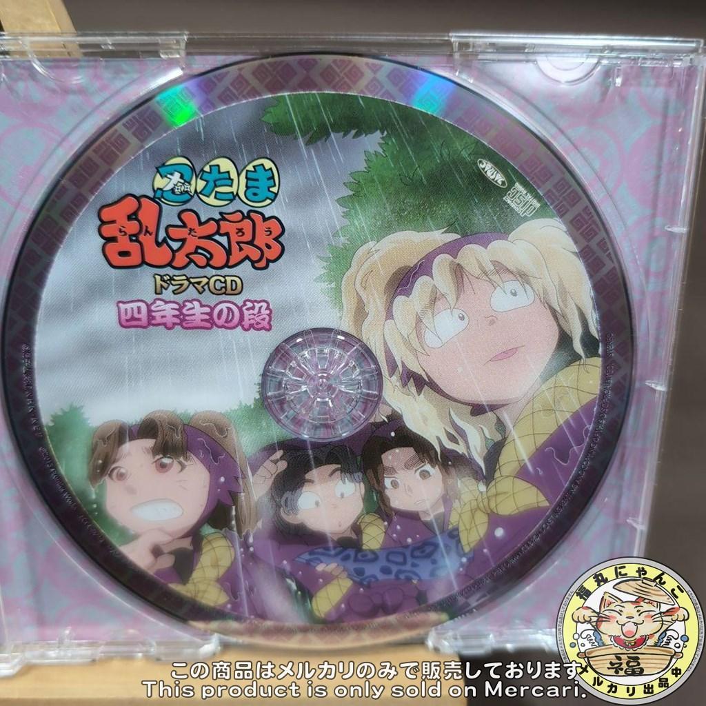 忍たま乱太郎 ドラマCD 四年生の段