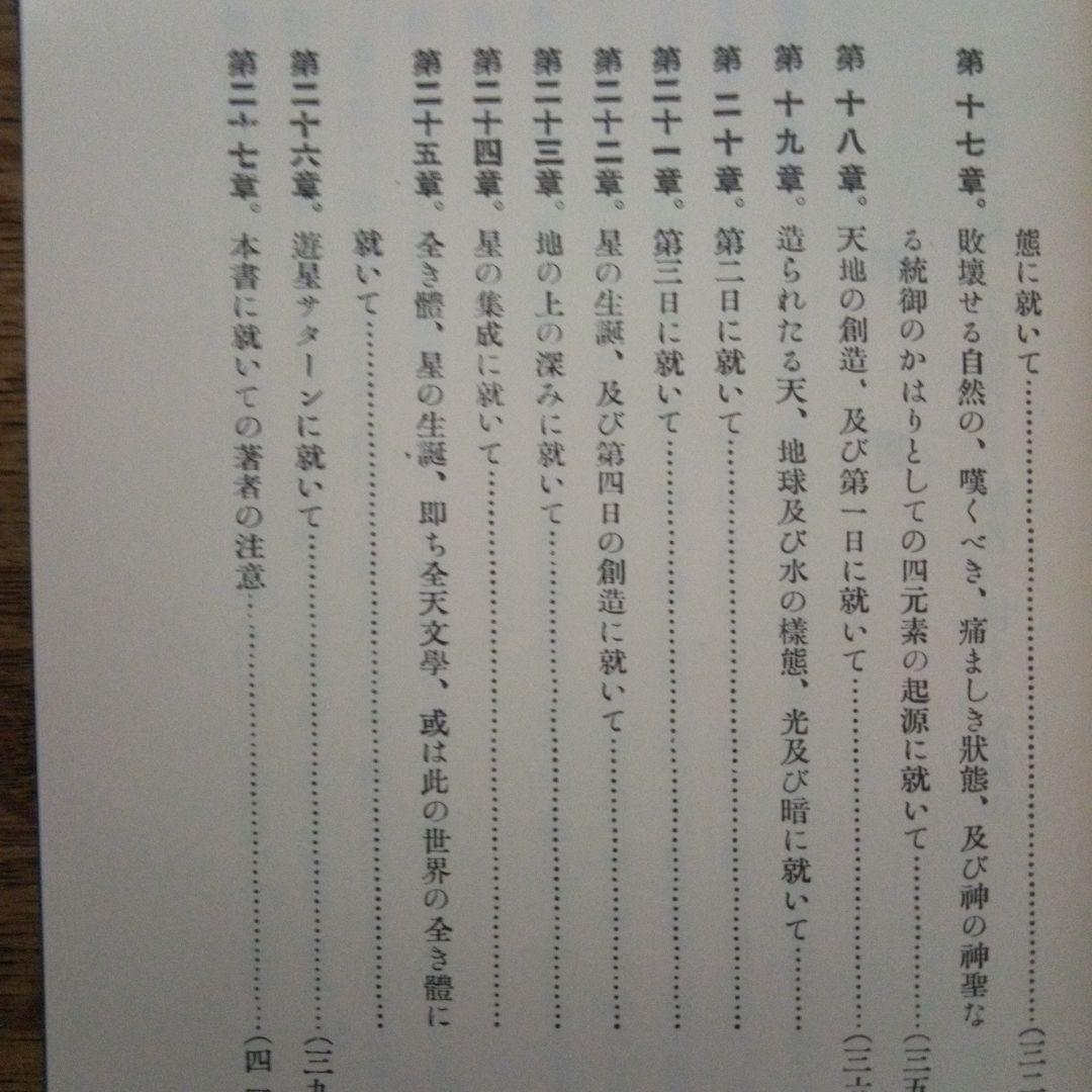 黎明(アウロラ)