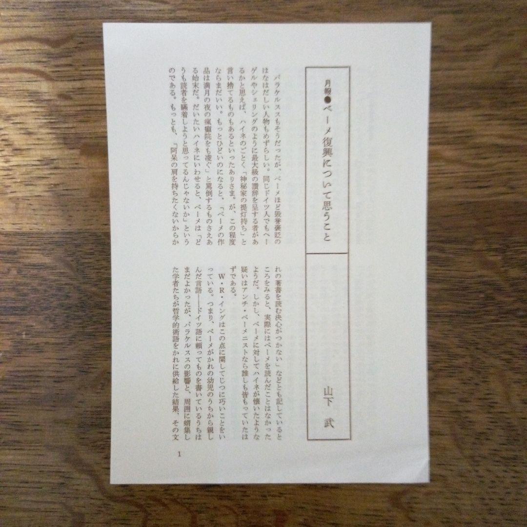 黎明(アウロラ)
