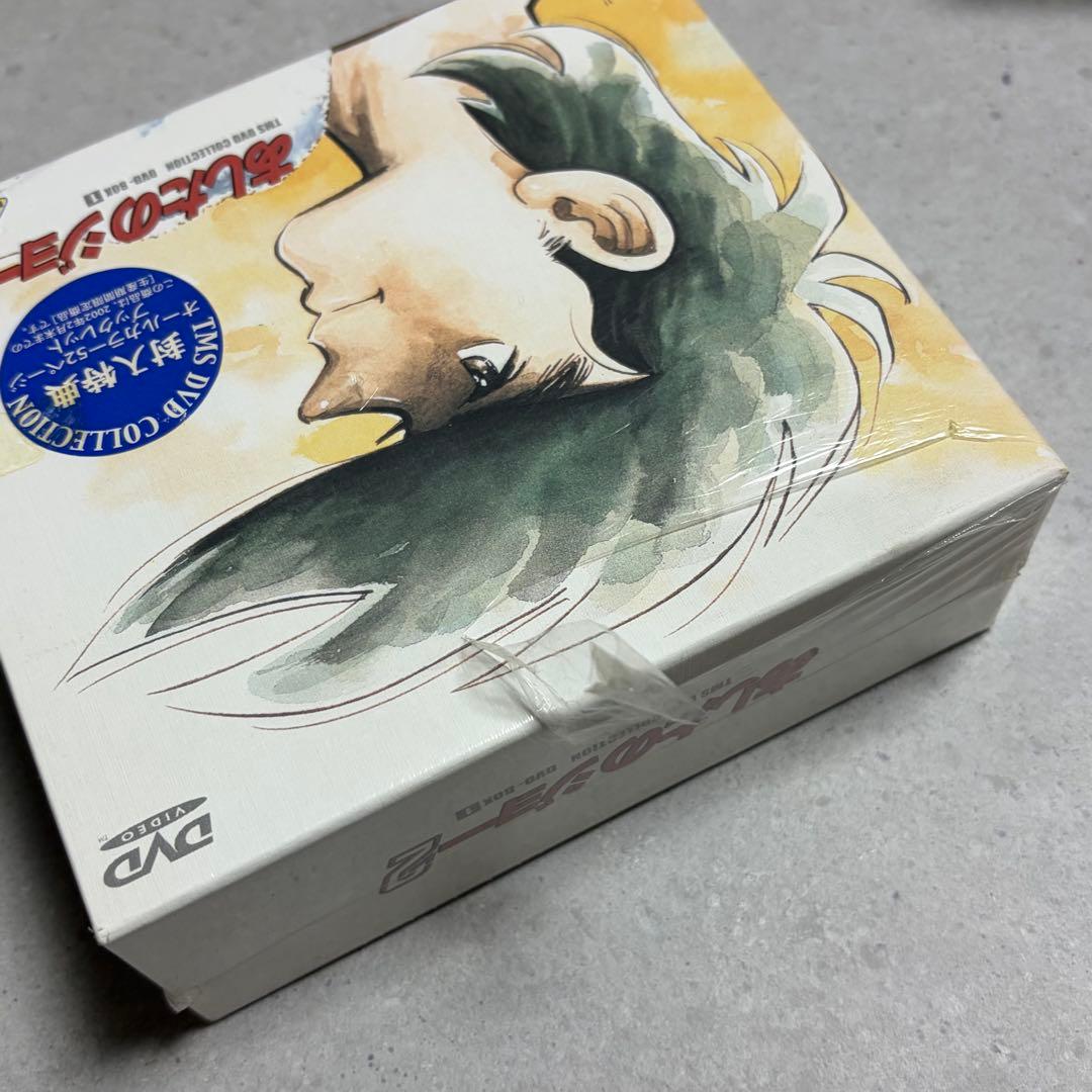 【新品・未開封】あしたのジョー2 DVD-BOX 生産期間限定商品！