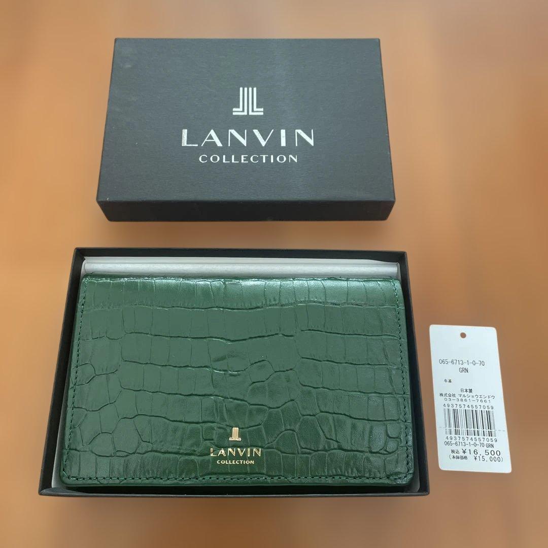 LANVIN グリーン 二つ折り財布