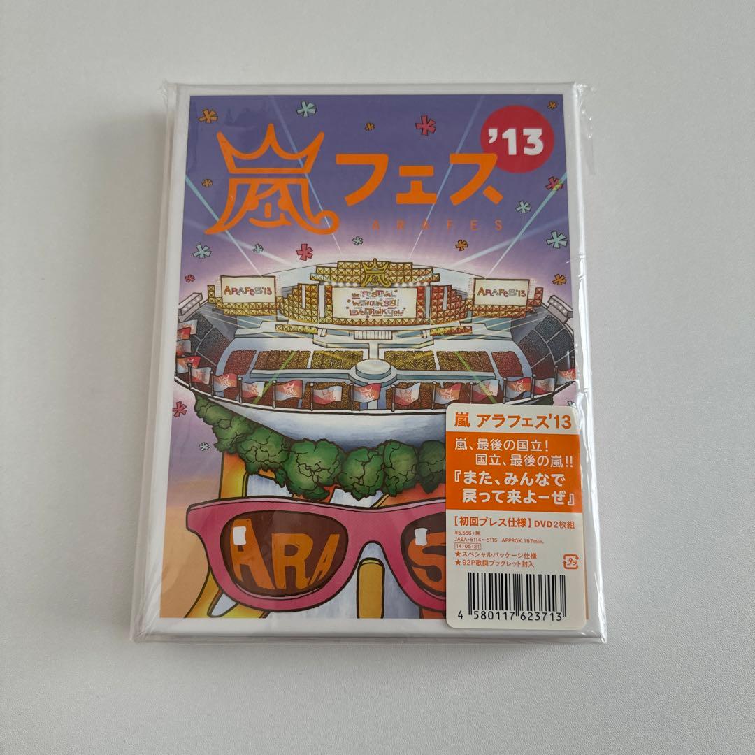 嵐フェス 記念アルバム