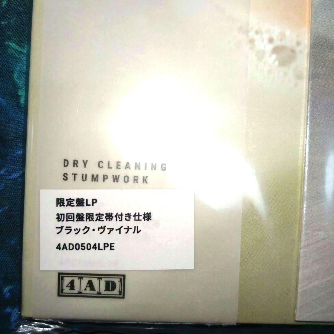 洋楽 STUMPWORK+7\" /DRY CLEANING