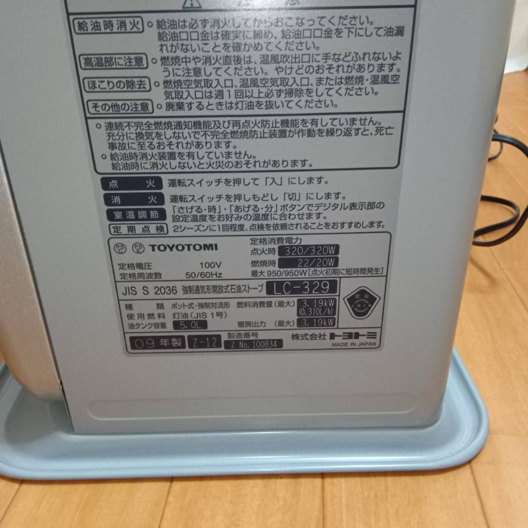 ⭐️匿名発送⭐️動作確認済⭐️トヨトミ 石油ファンヒーター ストーブ