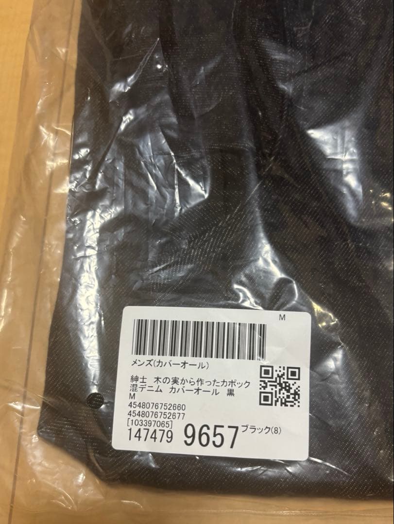 無印良品 紳士 木の実から作ったカポック混デニムカバーオール ブラック M