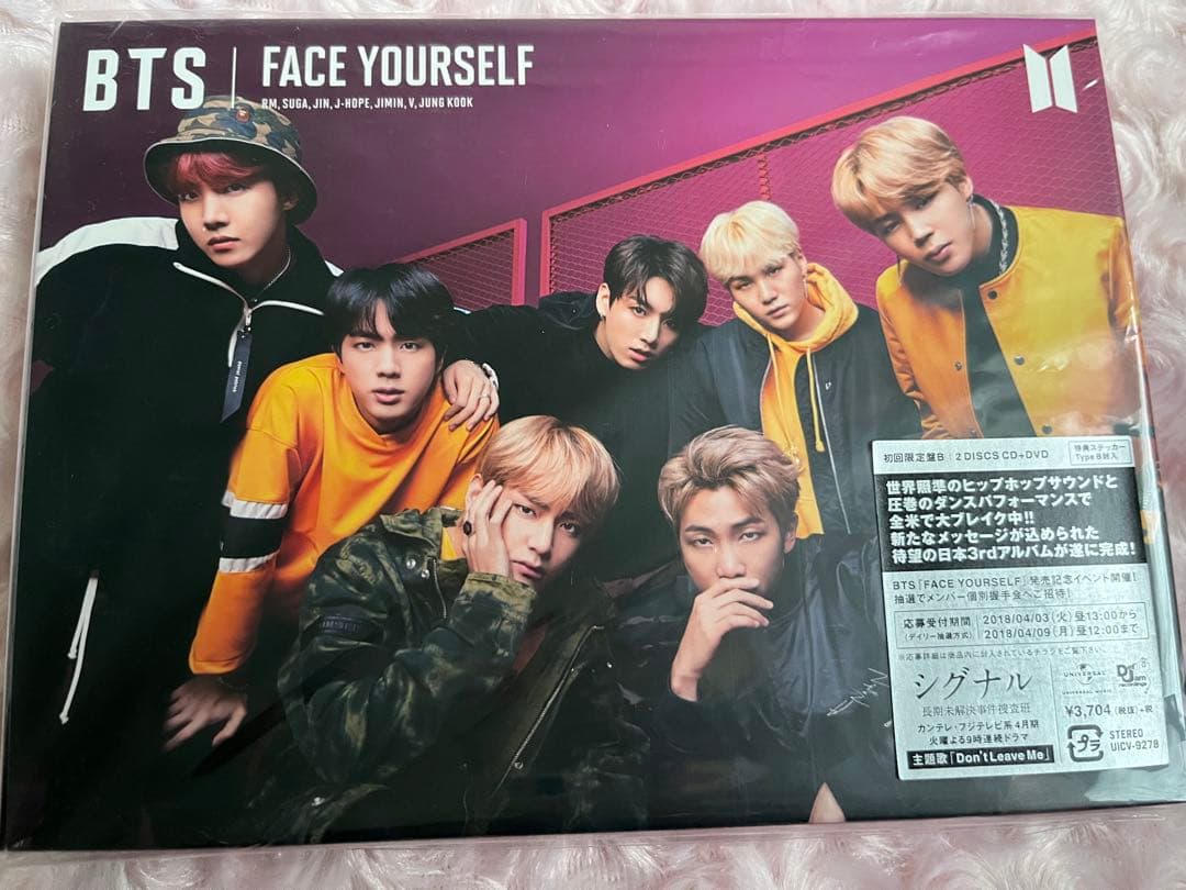 BTS FACE YOURSELF 初回限定版B,C,通常 방탄소년단　バンタン