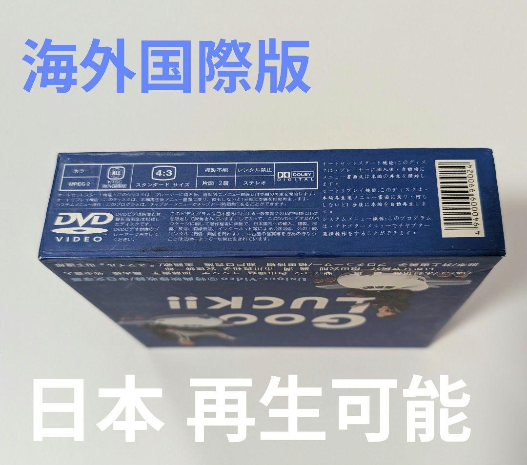 レア 木村拓哉 主演「Good Luck !!」DVD-BOX