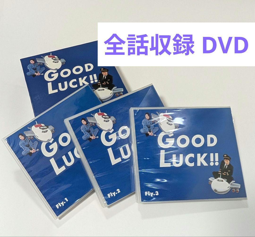 レア 木村拓哉 主演「Good Luck !!」DVD-BOX